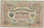 Russland 3 Rubel Banknote -