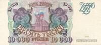 Russland 10000 Rubel Banknote -