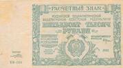 Russland 50000 Rubel 1921 Banknote III 13.00 £  +  8.67 £ shipping