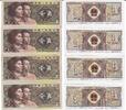 China 1 Jiao Banknote Geldschein 4 Stück 1 Jiao Lot -