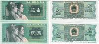 China 2 Jiao Banknote Geldschein 2 Stück 2 Jiao Lot -