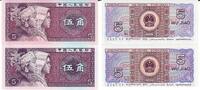 China 5 Jiao Banknote Geldschein 2 Stück 5 Jiao Lot -
