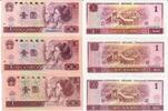 China 1 Yuan Banknote Geldschein 3 Stück 1 Yuan (1980, 1990, 1996) Lot -