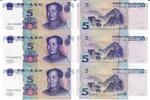 China 5 Yuan Banknote Geldschein 2 Stück 5 Yuan (1999) 1 Stück 5 Yuan (2005) Lot -