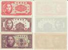 China 2 Cents Banknote Geldschein 2 Stück (unc), ein Stück unc- mit Randfehler ( Lot) -