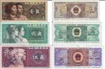 China 1 2 5 Jiao Banknote Geldscheine 1 2 5 Jiao (II+) 3 Scheine -