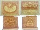 Russland 40,50 Rubel -