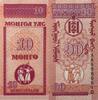 Mongolei 10 Mongo (Mehre) Banknote -