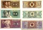 China 1,2,5 Jiao Banknoten 3 Stück Lot, People's Republic of China -
