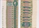 Deutschland Weimarer Republik 50 Reichsmark, 12 folgende Seriennummer KN 8Stellig Serie F/T, Friedensdruck -