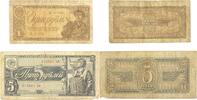 Russland 1,5 Rubel Banknoten 2 Stück Lot, Rouble -