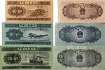 China 1, 2, 5 Fen -