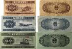 China 1, 2, 5 Fen -