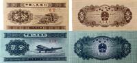 China 1, 2 Fen -