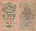 Russland 10 Rubel Banknote -