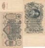 Russland 100 Rubel Banknote -