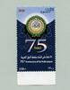 Briefmarken 2020 Jordanien Jahrestag der Arabischen Liga Emblem Kalligra... 8.24 £  +  3.90 £ shipping