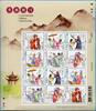 Briefmarken 2018 Hongkong Kanton-Oper Cantonese Opera Kostüme Musik 2224... 12.57 £  +  3.90 £ shipping