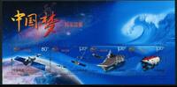 Briefmarken 10x China PRC 2013-25 Block 195 Spitzentechnologie Satellit Flugzeugträger MNH -
