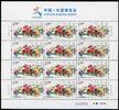 Briefmarken China PRC 2013-18 ASEAN CAEXPO Blumen Ausstellungshalle 4502 Bogen MNH -