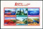 Briefmarken China PRC R32 Block 197 Schönes China Beautiful China Landschaften MNH -
