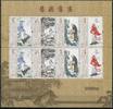 Briefmarken China PRC 2013-15 Gemälde Schach Musik Kunst Seide Silk 4490-93y Kleinbogen MNH -