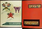 Briefmarken China PRC Jahrbuch Luxusversion mit Macau Hongkong + China-Kleinbögen MNH -