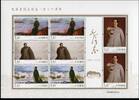 Briefmarken China PRC 2013-30 Mao Zedong Gemälde Politiker Paintings 4539-42 Kleinbogen MNH -
