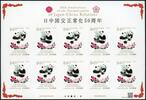 Briefmarken  Japan 2022 Beziehungen China-Japan Pandas Pandabären Politik Entspannung MNH