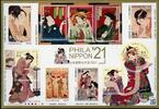 Briefmarken  Japan 2021 Philanippon Gemälde Frauen Holzschnitte Paintings Kulturerbe MNH