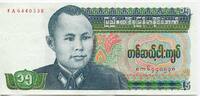 Myanmar, 15 Kyats Banknote Geldschein, -
