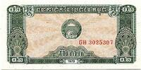 Kambodscha, 0.2 Riel 1979, Geldschein, Banknote, UNC 2.17 £  +  17.34 £ shipping