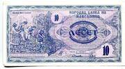 Makedonien, 10 (Dinar) Geldschein, Banknote, -