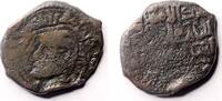Medieval & later coins Menkujakid AE dirham, Fakhr ad-Din Bahramshah, Arzinjan 579AH -