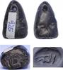 Ancient art Interesting Mesopotamian stone seal, 2nd.-1st. millenium BC -