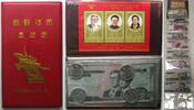Nordkorea NORTH KOREA. Presentation set 2005, 4 coins, 9 banknotes, stamp sheet -