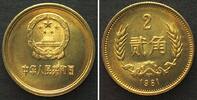 China CHINA 2 Jiao 1981 brass BU! -