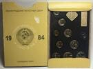 Russland RUSSIA - USSR 1984 BU Mint Set -