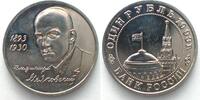 Russland RUSSIA 1 Rouble 1993 MAYAKOVSKY Cu-Ni UNC -