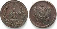 Russland RUSSIA. 2 Kopeks 1811 EM HM, ALEXANDER I, copper XF! -