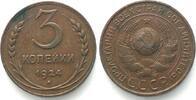 Russland RUSSIA - USSR. 3 Kopeks 1924, CCCP, plain edge, bronze, AU! -