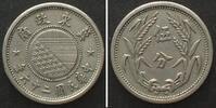 China - East Hopei CHINA - Japanese Puppet States EAST HOPEI. 5 Fen 26 (1937) Cu-Ni AU -