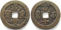 China - Hupeh CHINA - HUPEH PROVINCE. 10 Cash 1851-61 HSIEN FENG cast brass -