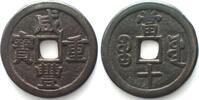 China CHINA - BOARD OF PUBLIC WORKS. 10 Cash1853-1854 HSIEN FENG -