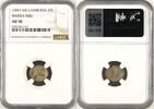 CAMBODIA 2PE CAMBODIA 2 Pe (1/2 Fuang) ND (1847-60) NORODOM I silver NGC AU 50 -