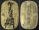 Japan JAPAN Kyoho Oban ND (1725-1837) MUSEUM REPLICA 1960s -
