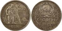 Russland 1 Rubel Randschrift- Variante ПЛ -