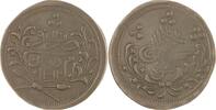 Sudan 20 Piastres Abdullah AH 1302-1316 (1885-1898), Ägyptische Besitzung. -