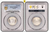 Austria 1914 Franz Joseph I. Silver 1 Corona Coin. Low Pop 4/2! PCGS MS65+