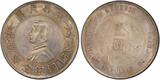 China, Republic $1 1927 Silver Memento / Small-Head Dollar Coin. PCGS Genuine - UNC Details (92 - Cleaned)